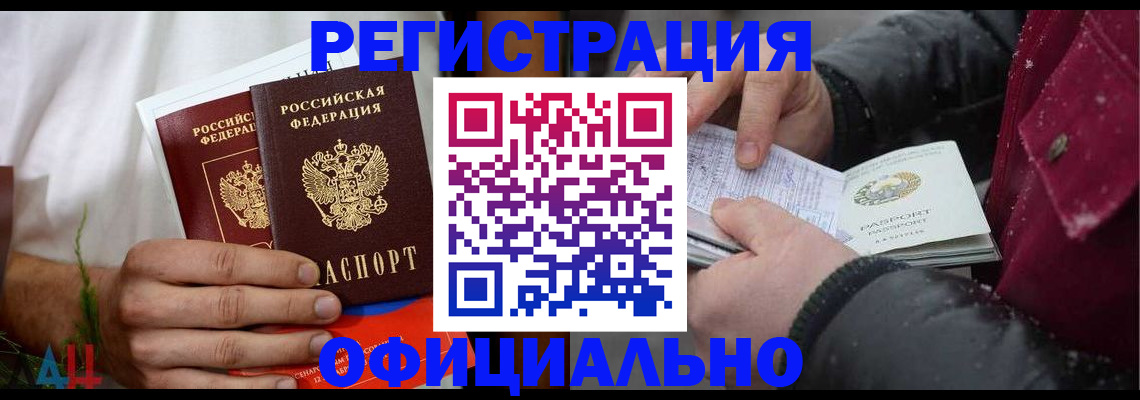 прописка от собственника в Лисках