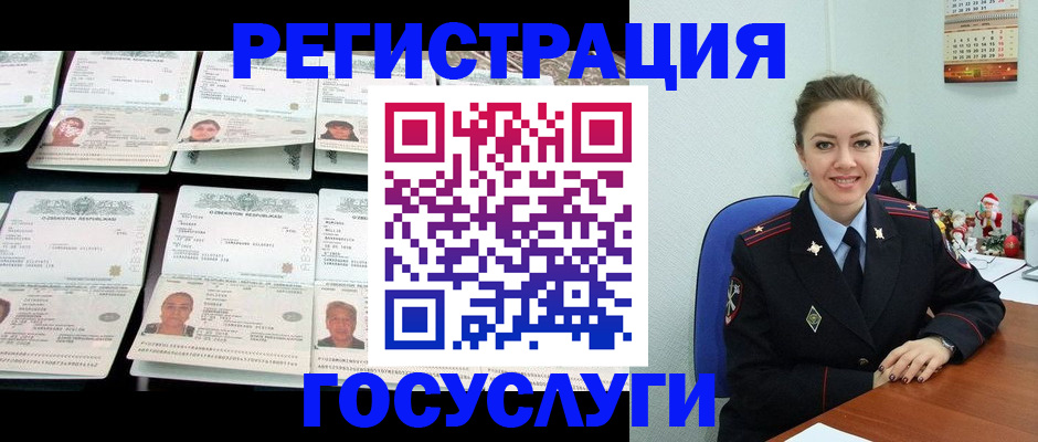 временная регистрация в Лисках